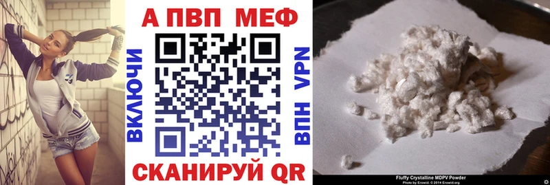 Альфа ПВП VHQ  Купить закладки  Искитим 