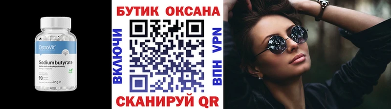 Купить где  Искитим  БУТИРАТ жидкий экстази 