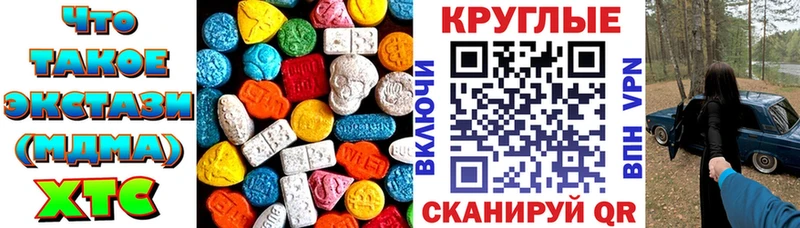 Ecstasy таблы  Купить закладки  Искитим 