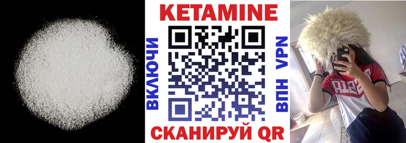 КЕТАМИН ketamine  Купить закладки  Искитим 