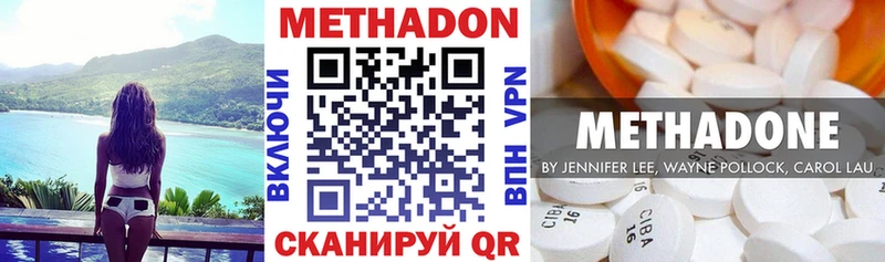 Метадон methadone  Купить  Искитим 