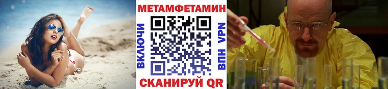 МЕТАМФЕТАМИН витя  Купить  Искитим 