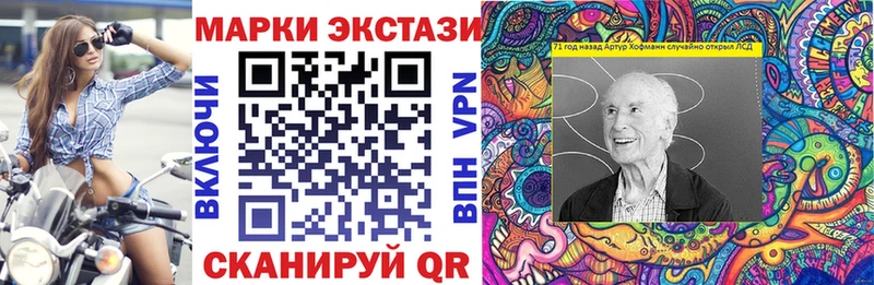 Купить закладки  Искитим  Наркотические марки 1,8мг 